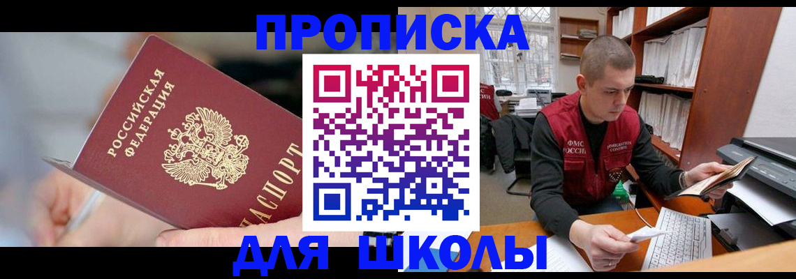 прописка гарантия в Гаджиево