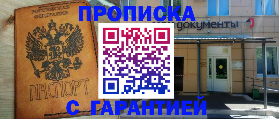 регистрация в Гаджиево