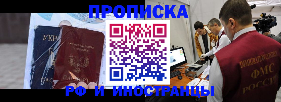 прописка для кредита в Гаджиево