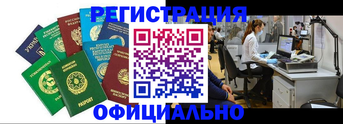 прописка для военкомата в Гаджиево