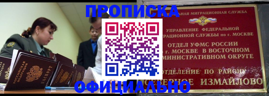 временная регистрация 2025 в Гаджиево