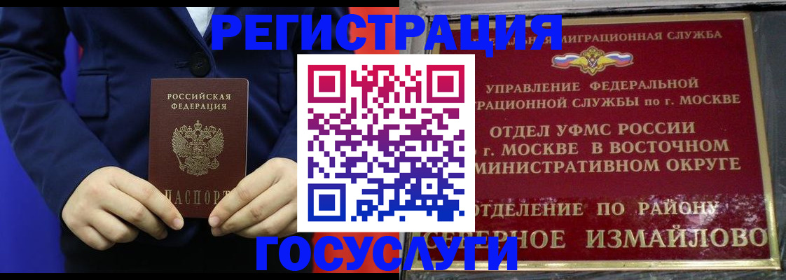 прописка иностранных граждан в Гаджиево